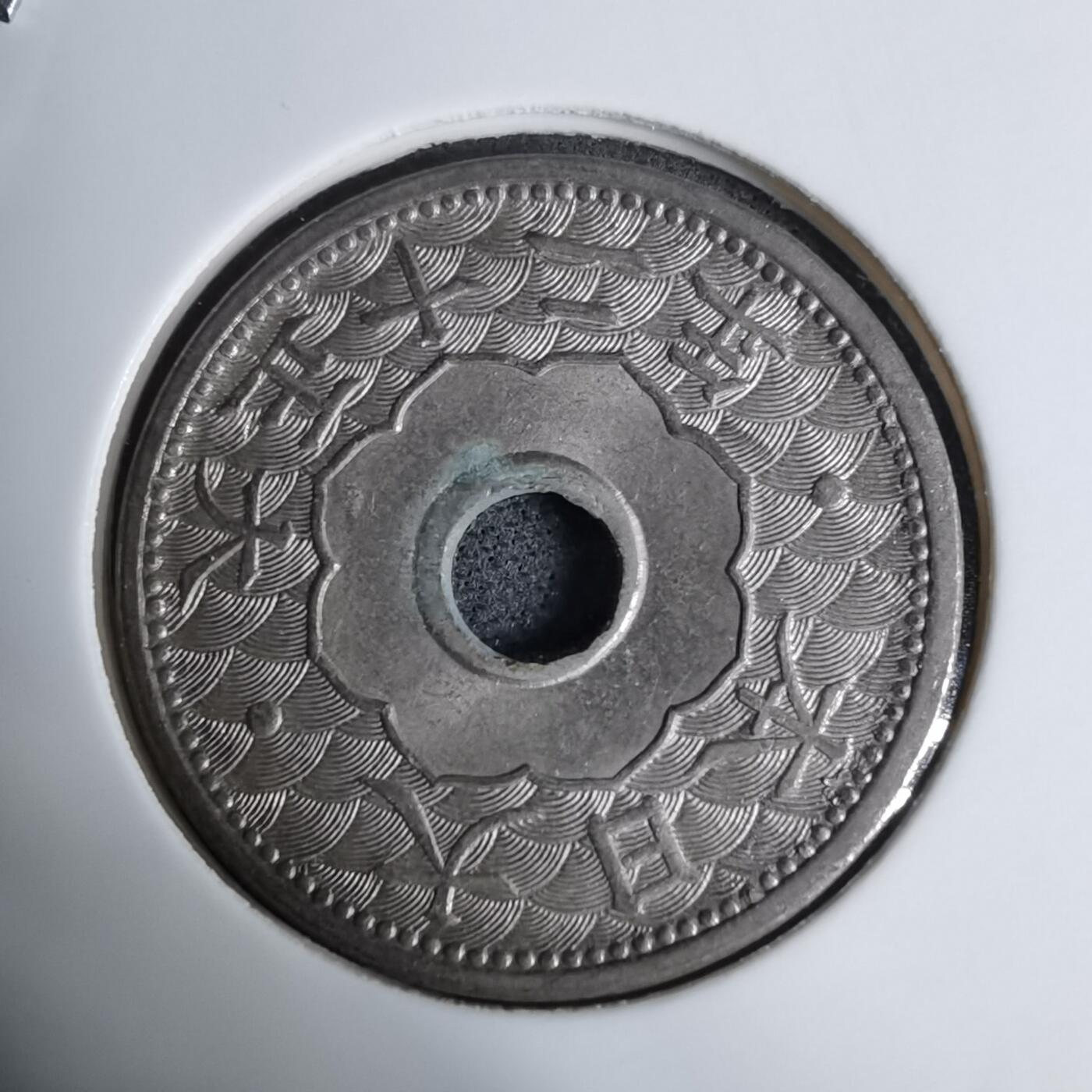 沼泽如烟--第1016场 大正十二年十钱