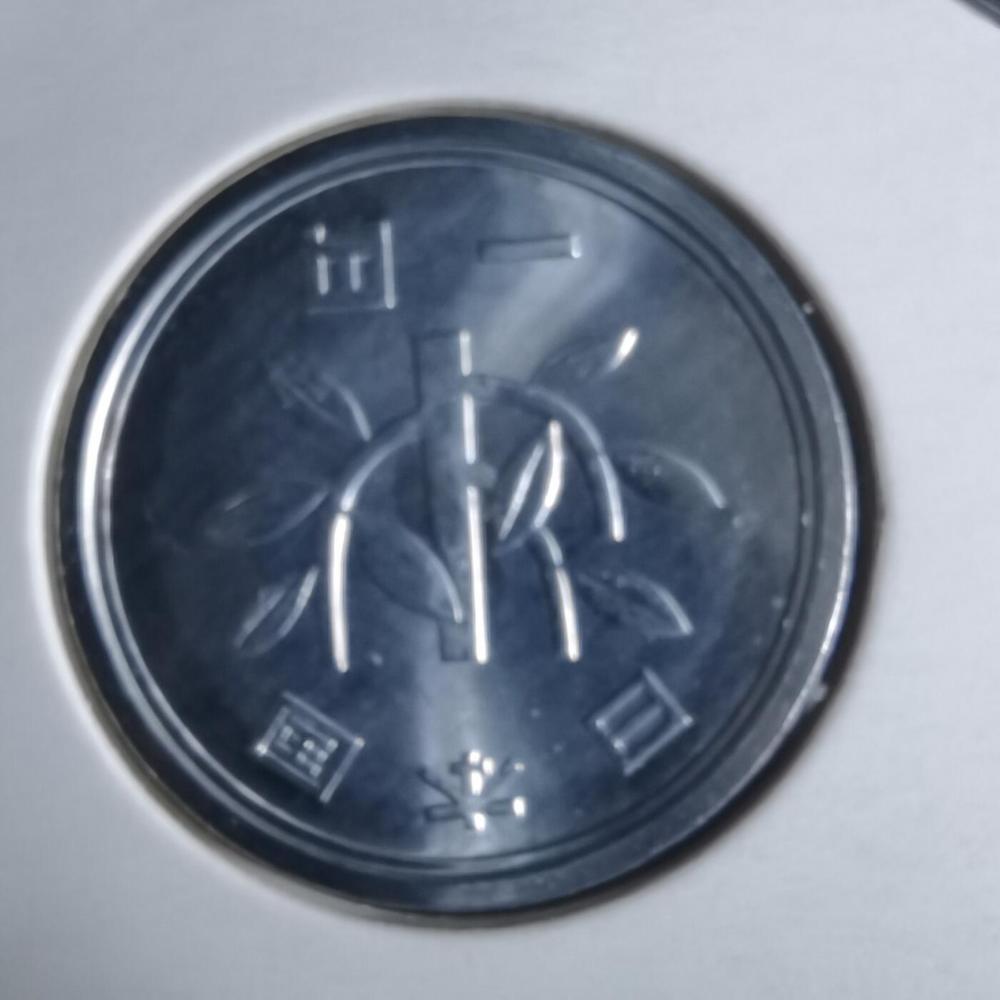 沼泽如烟--第1016场 平成十八年一円