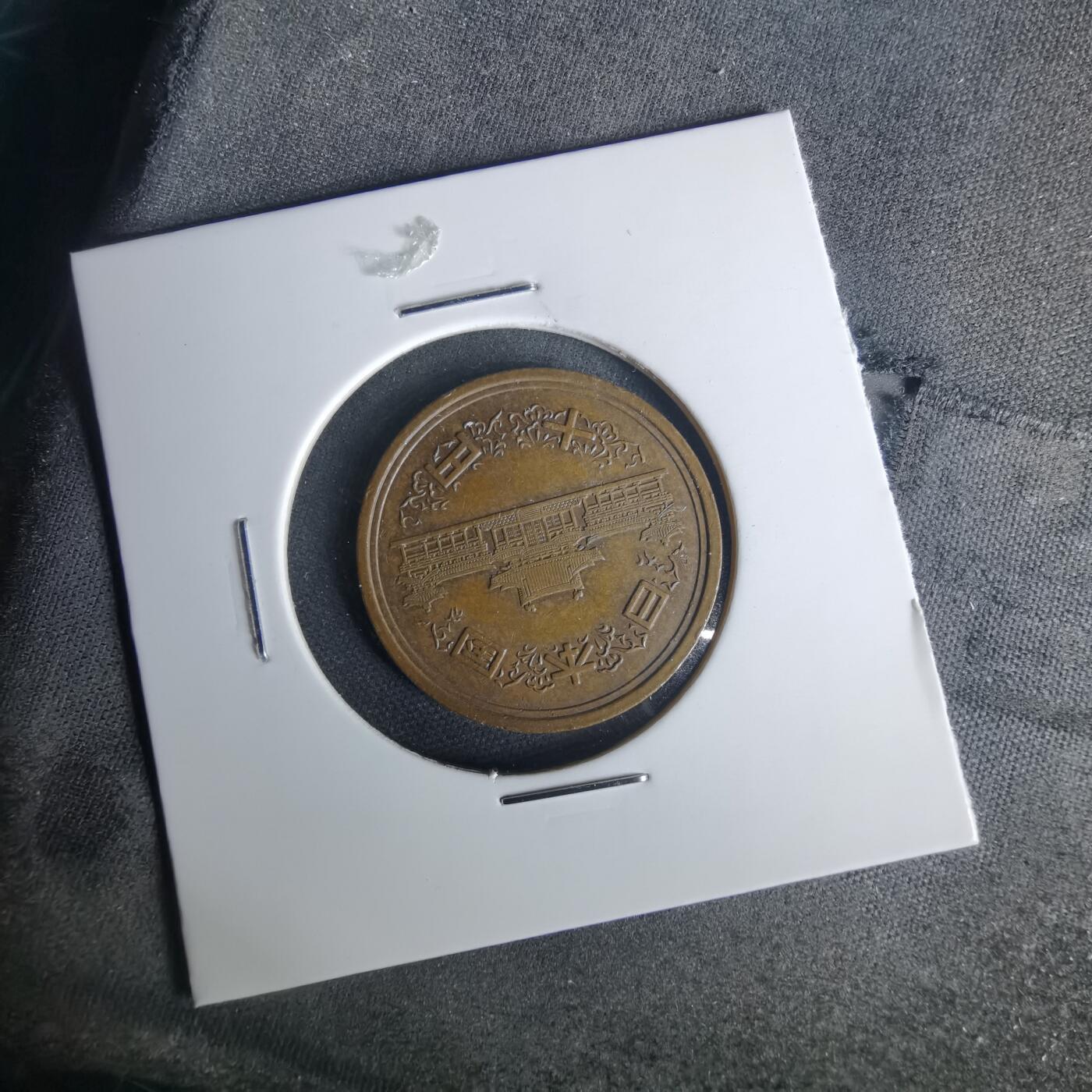 沼泽如烟--第1015场 平成二十年十元