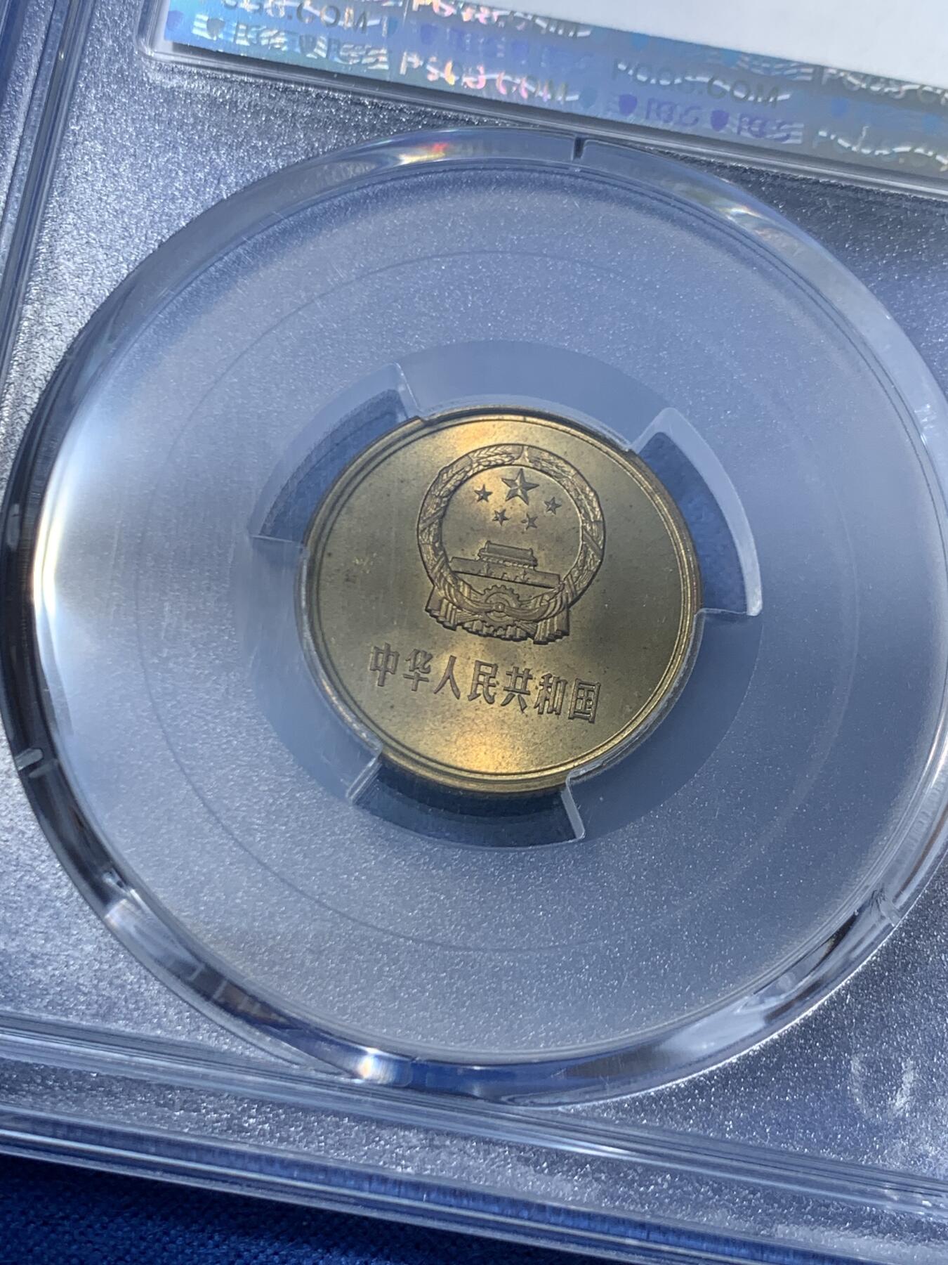 《竞宝斋》第468场 周日，周一 2场连拍 （全场包邮）欢迎送拍 两枚一组 PCGS MS65 中国1980长城币 1角和5角