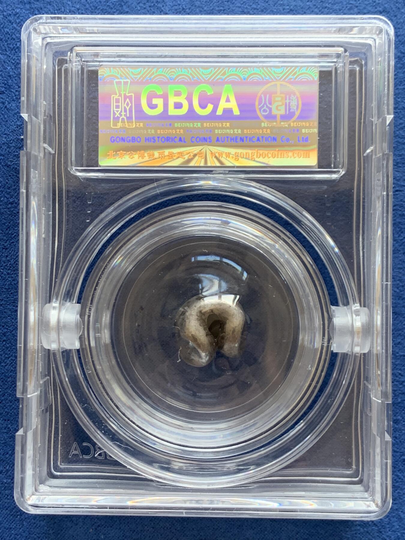 《竞宝斋》第468场 周日，周一 2场连拍 （全场包邮）欢迎送拍 公博 AU53 泰国拉玛三世子弹钱 15.3克 特制加厚盒 圆型盒子部分可转动