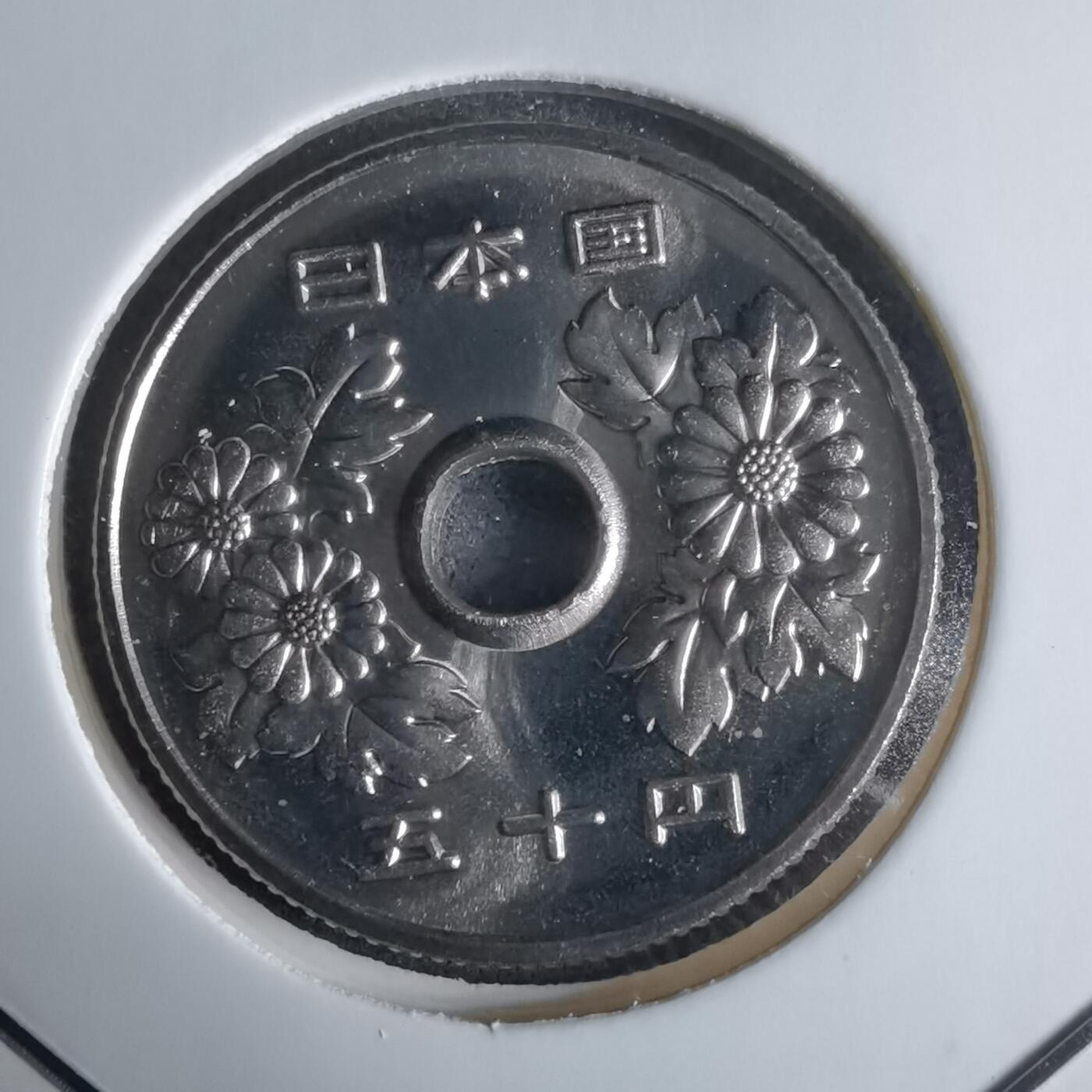 沼泽如烟--第1016场 平成十六年五十円