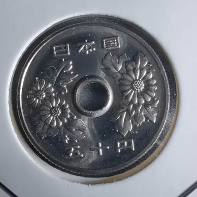 沼泽如烟--第1016场 - 平成十六年五十円