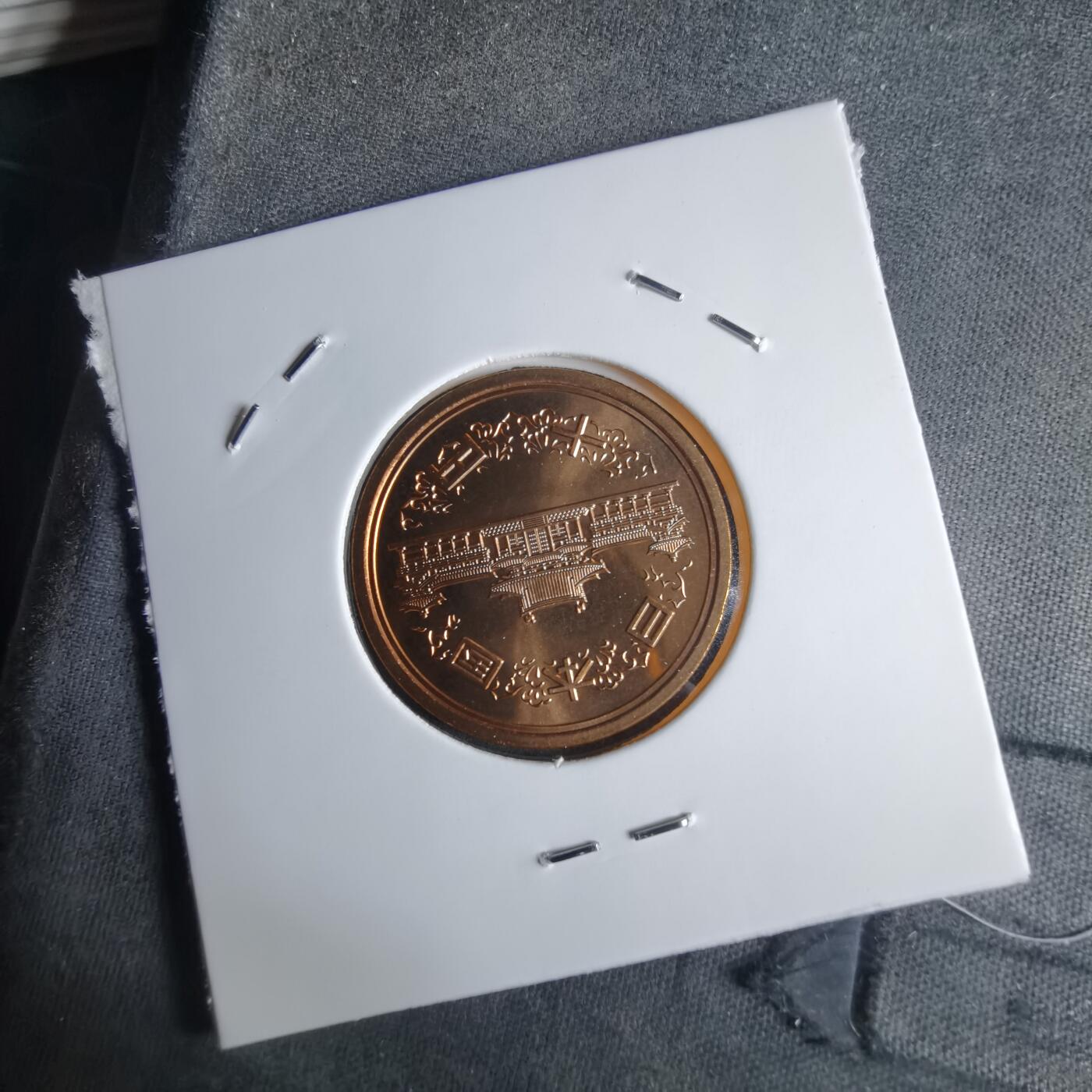 沼泽如烟--第1016场 平成十四年十円