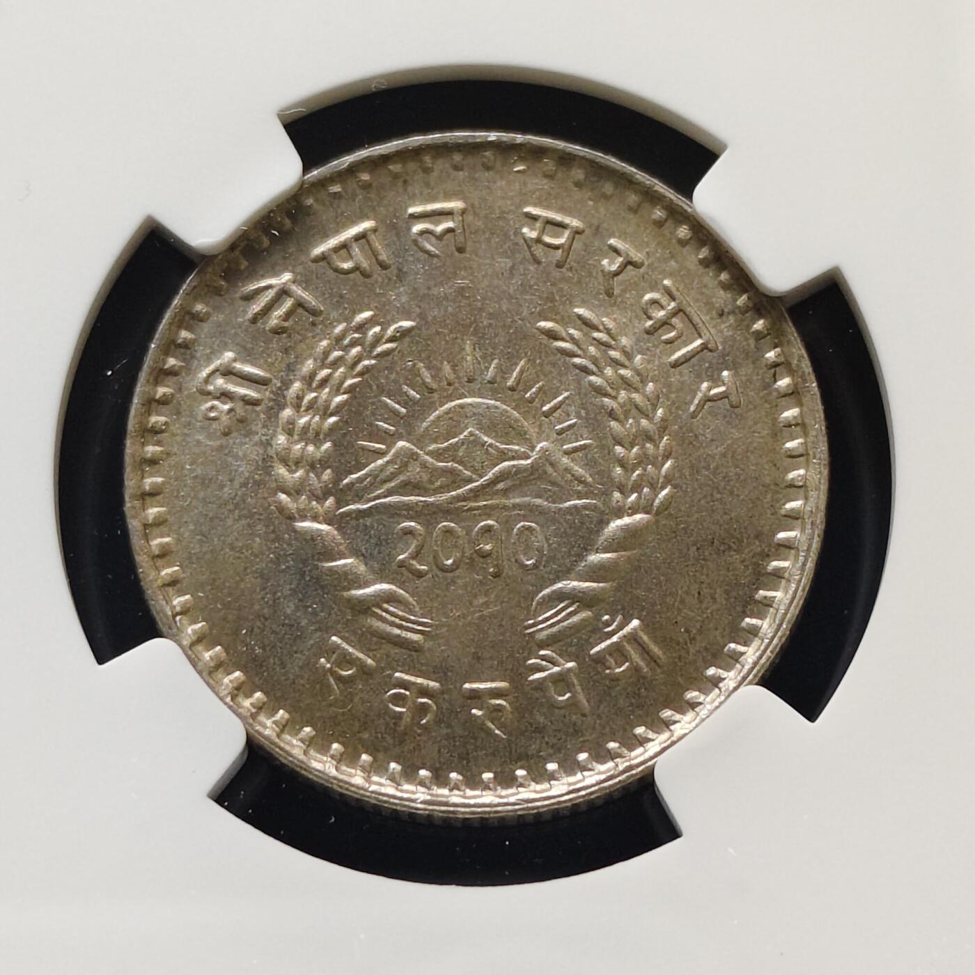 【全场包邮】纯粹捡漏拍511场 【收藏级·冠军分】尼泊尔1953年特里布瓦纳·比尔·比克拉姆·沙阿1卢比-NGC MS64