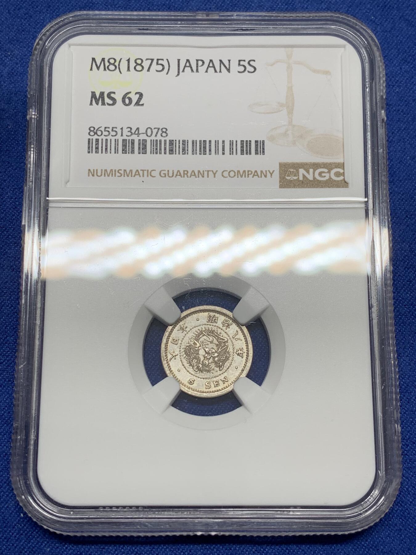 《竞宝斋》第468场 周日，周一 2场连拍 （全场包邮）欢迎送拍 NGC MS62 日本1875明治八年龙五钱银币 细节非常好，正反面带有PL质感 国内相对少见的品种