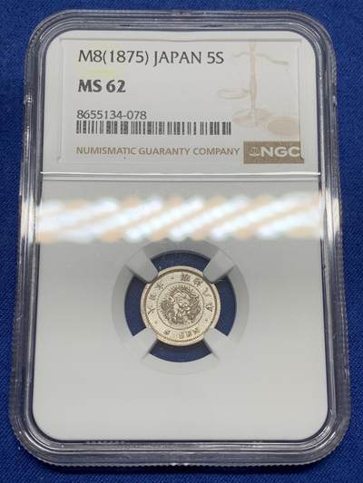 《竞宝斋》第468场 周日，周一 2场连拍 （全场包邮）欢迎送拍 - NGC MS62 日本1875明治八年龙五钱银币 细节非常好，正反面带有PL质感 国内相对少见的品种