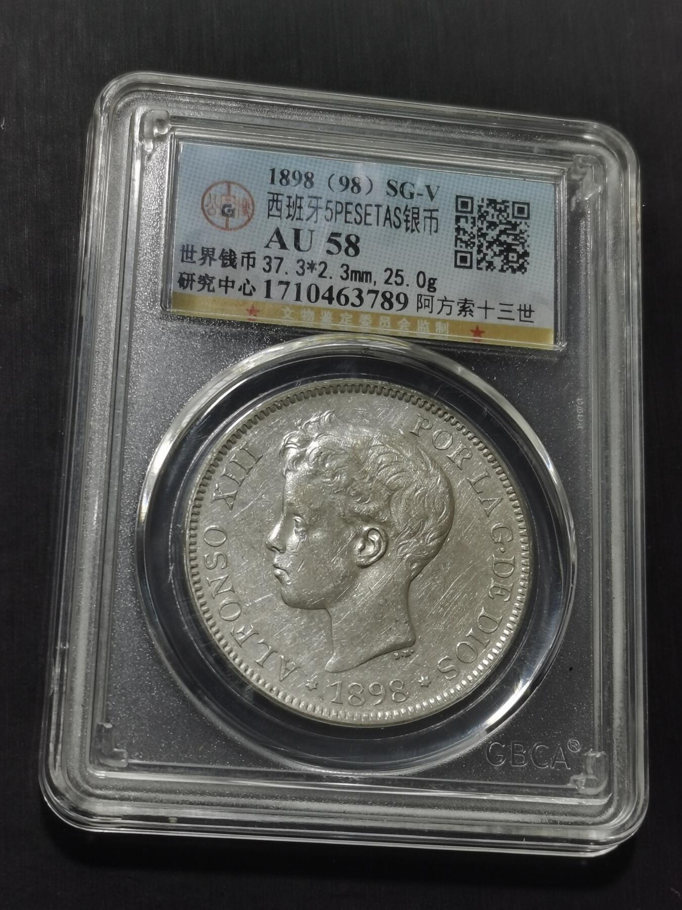 天下钱庄专场欢迎参拍 西班牙双柱少年版银币