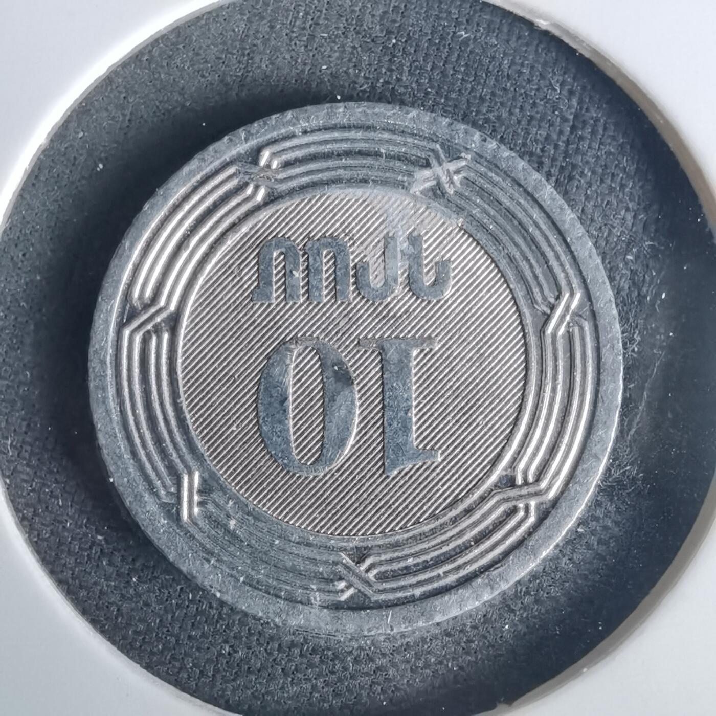 沼泽如烟--第1015场 亚美尼亚2004年10德拉姆