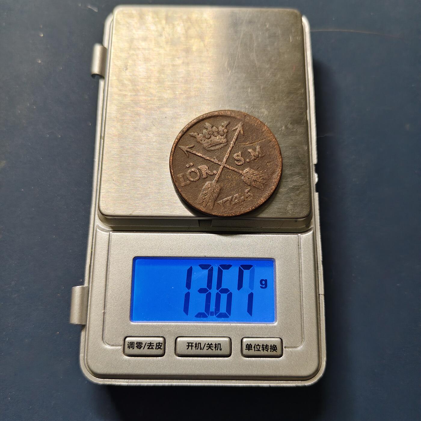 【全场包邮】纯粹捡漏拍510场 瑞典1745年弗雷德里克一世1欧尔铜币