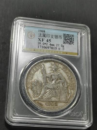 天下钱庄专场欢迎参拍 - 公博评级XF45坐洋一元银币