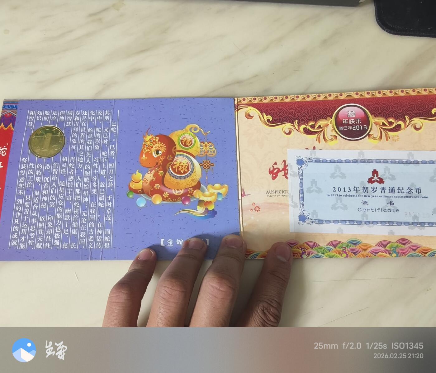 昊象达收藏银币拍卖第四场 2013年贺岁普通纪念币