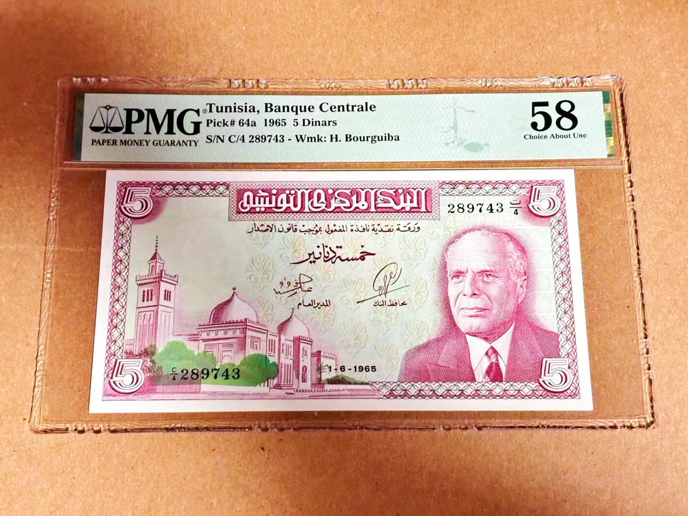 【Blue Auction】世界纸币精拍第792期——18级TOP拍卖/信誉/品质/专业/高效💫 突尼斯 经典彩背 1965年5第纳尔 PMG58 背面斯贝特拉大拱门 无背标状态佳 凑套必备