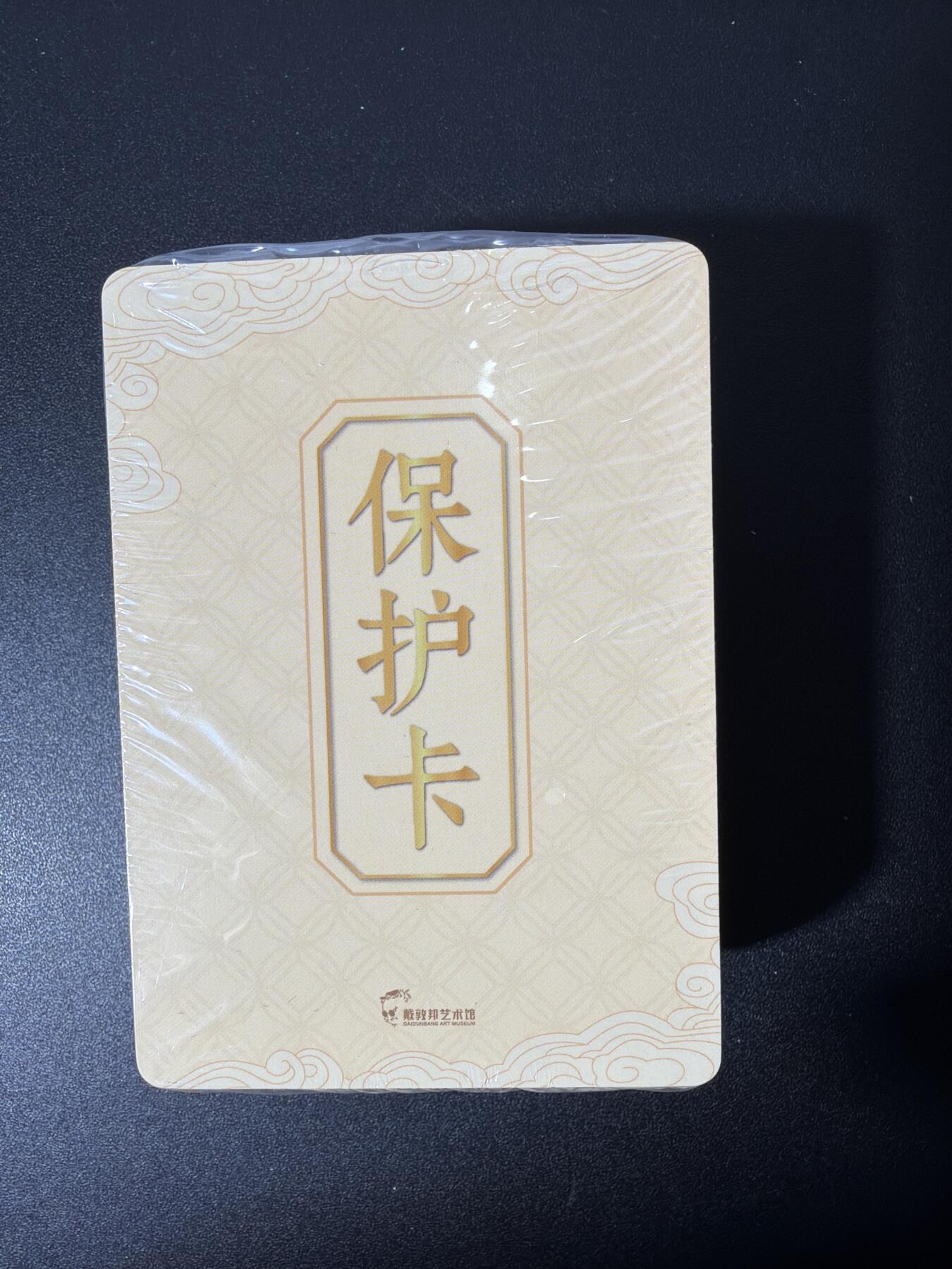 NO.26 好又多金牌大场，夯爆了的马年开门红！每周一站式配齐，方便凑单！（周6晚9点截拍，卖家免费送拍！） 【套卡】戴敦邦艺术馆  孔门七十二贤 粗闪72张 全新未拆