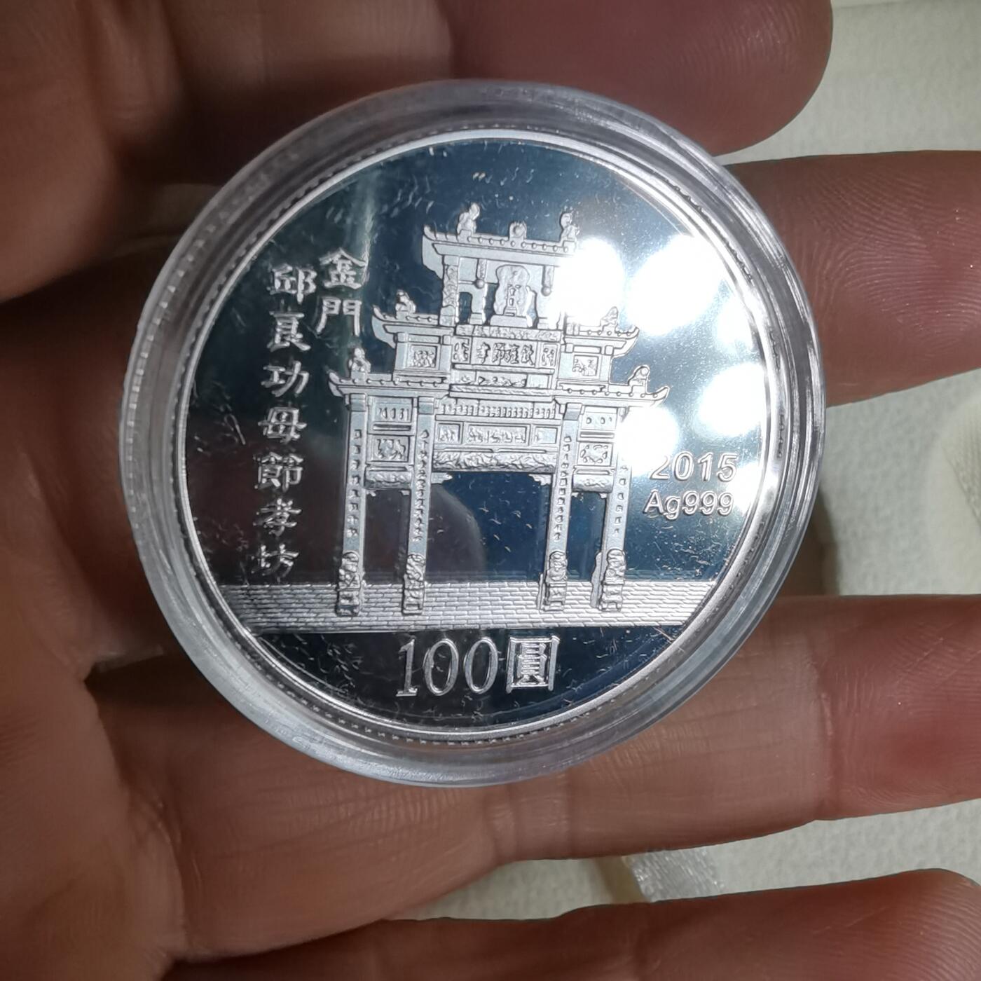 沼泽如烟--第1016场 民国一零四年百元精制币银币1盎司纯银带原盒