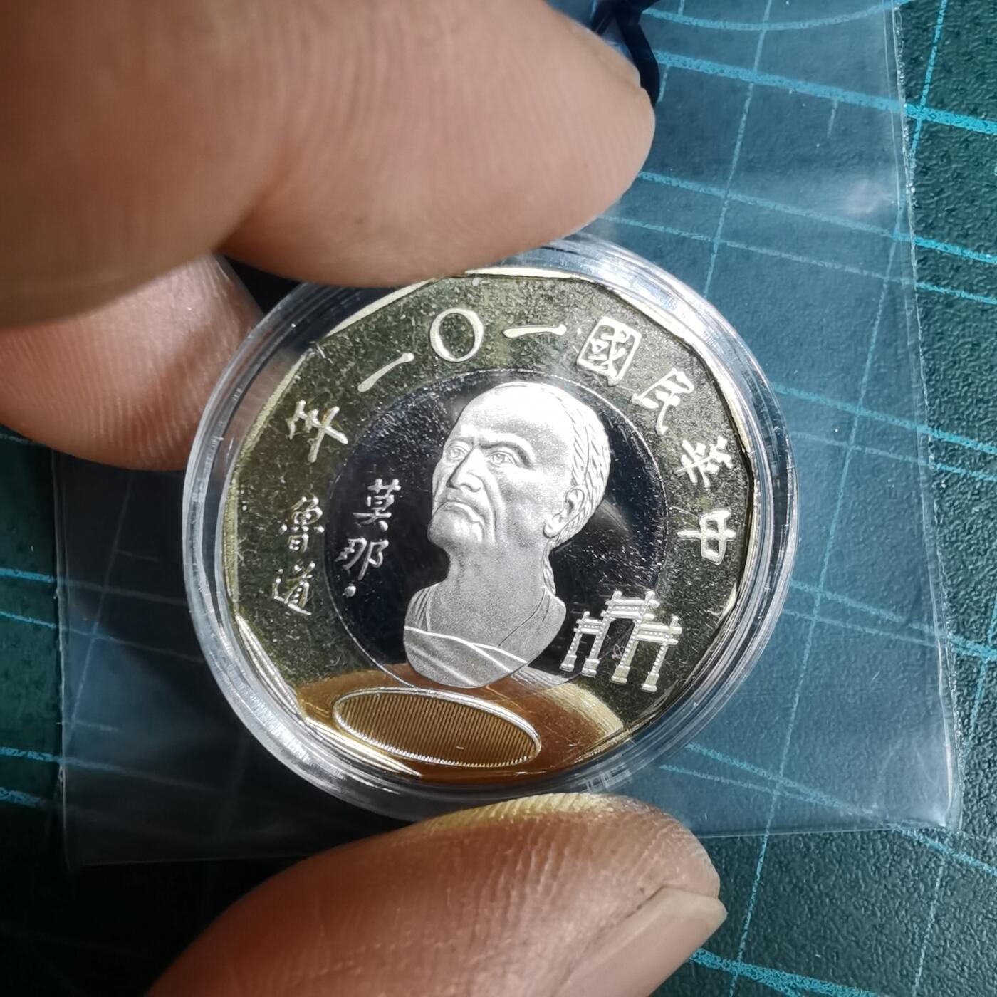 沼泽如烟--第1016场 民国一零一年二十元精制币