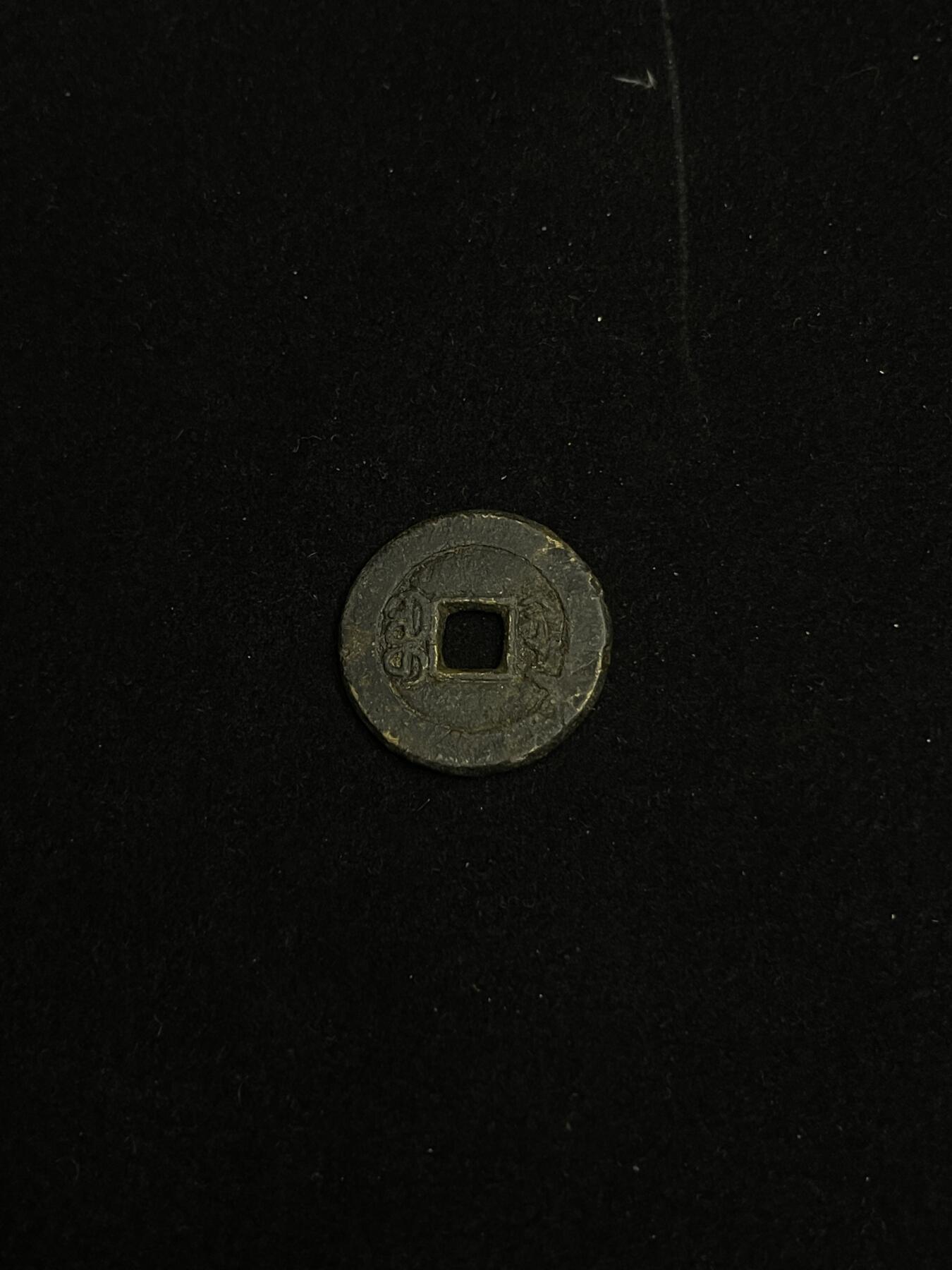 古币专场 嘉庆通宝宝陕