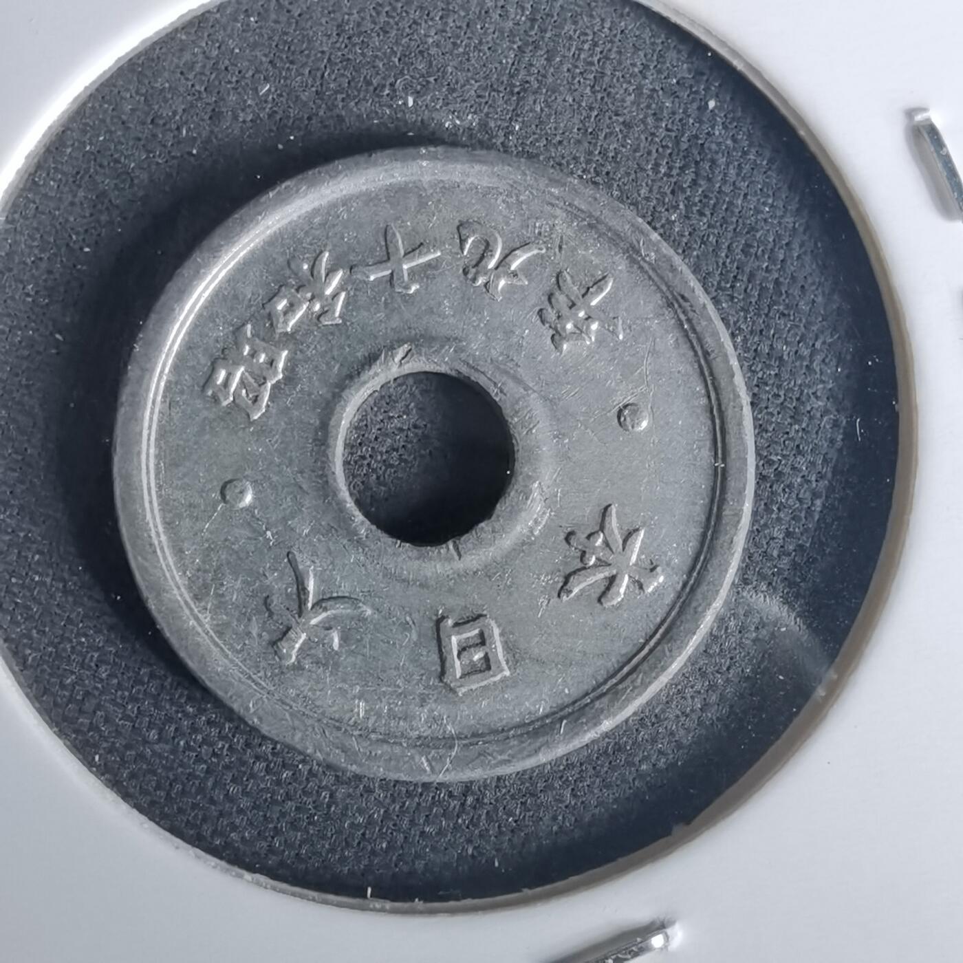 沼泽如烟--第1015场 昭和十九年十钱