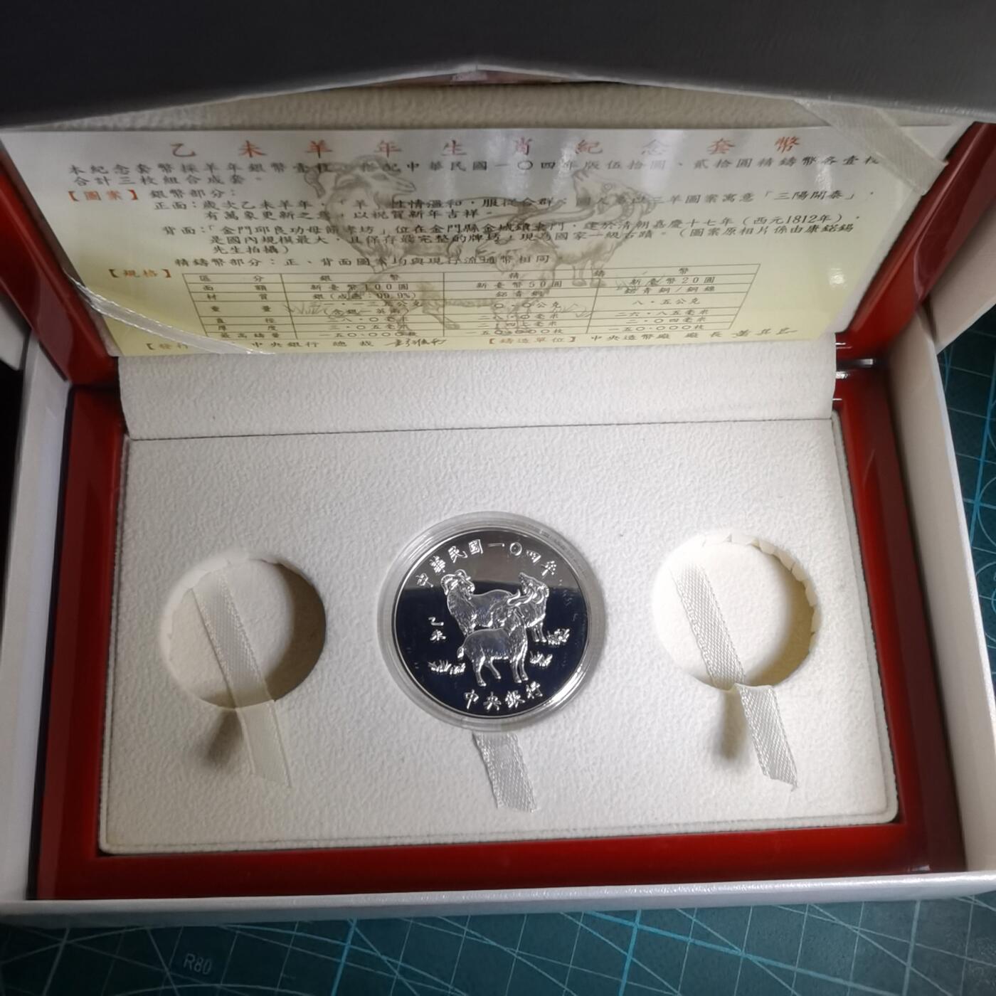 沼泽如烟--第1016场 民国一零四年百元精制币银币1盎司纯银带原盒