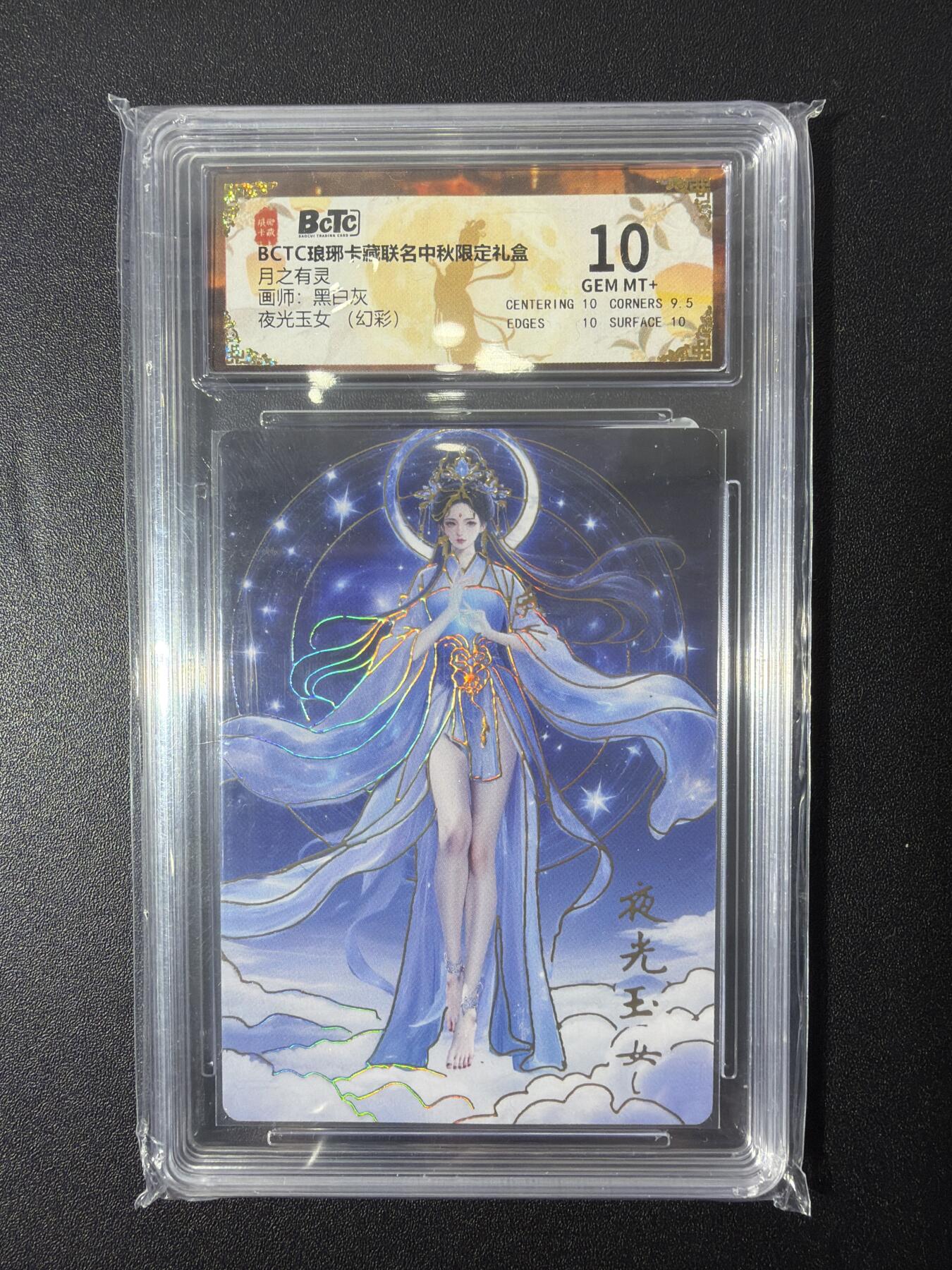 NO.26 好又多金牌大场，夯爆了的马年开门红！每周一站式配齐，方便凑单！（周6晚9点截拍，卖家免费送拍！） 琅琊卡藏 月之有灵 黑白灰 夜光玉女（幻彩）10g+