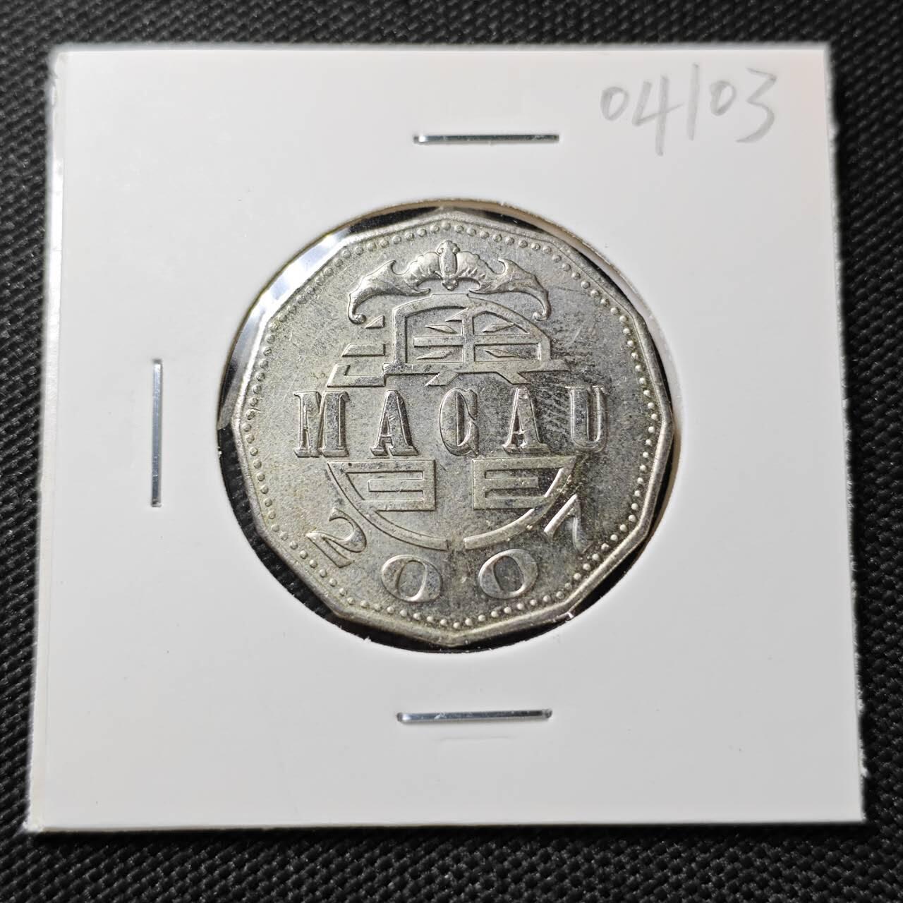 KK钱币收藏小铺   第404期 2月预留时间 周末发货  澳门5元