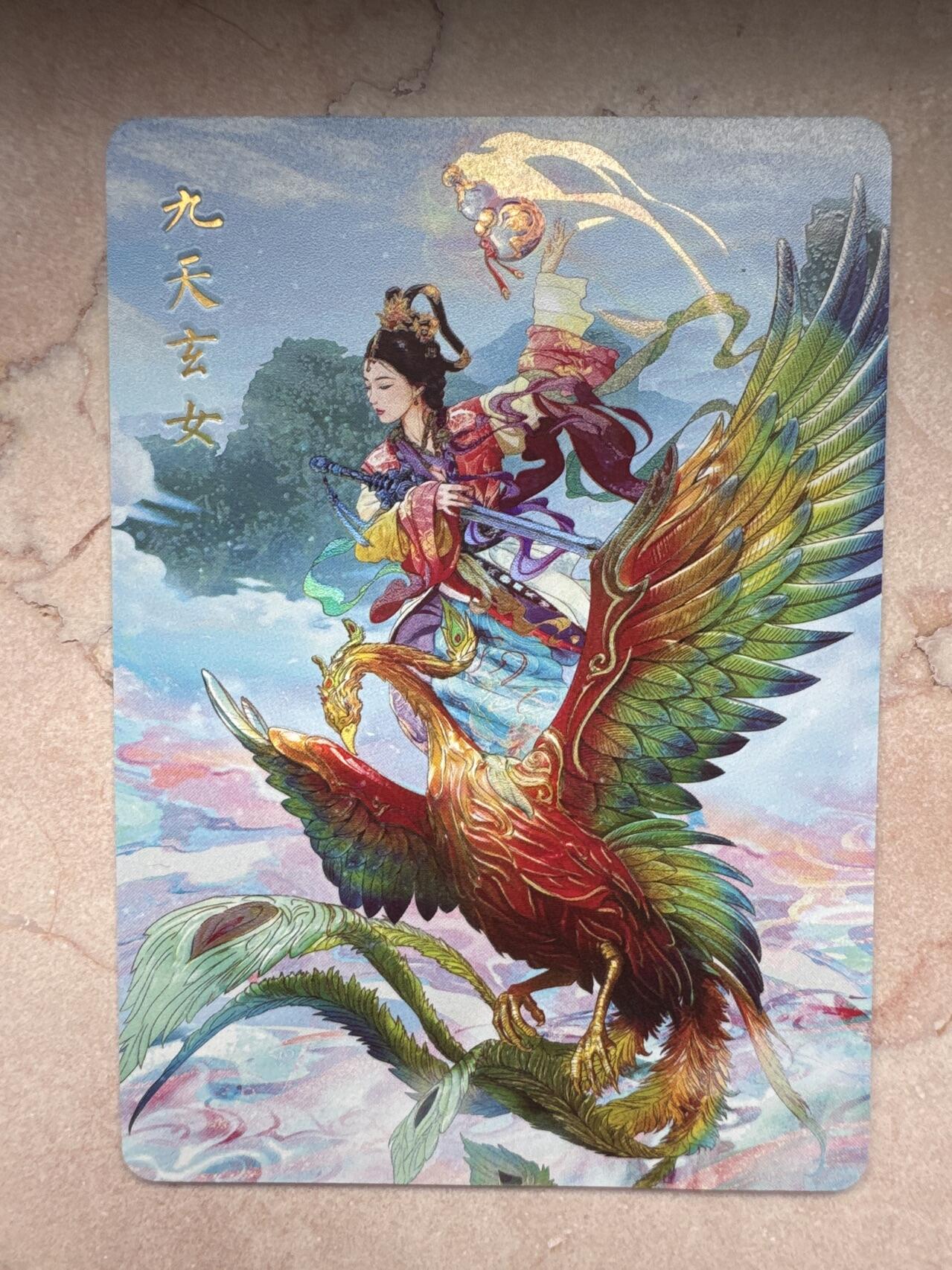 月落卡牌大清仓第6期 解语花   巴丁   九天玄女    彩闪工艺特卡一张
