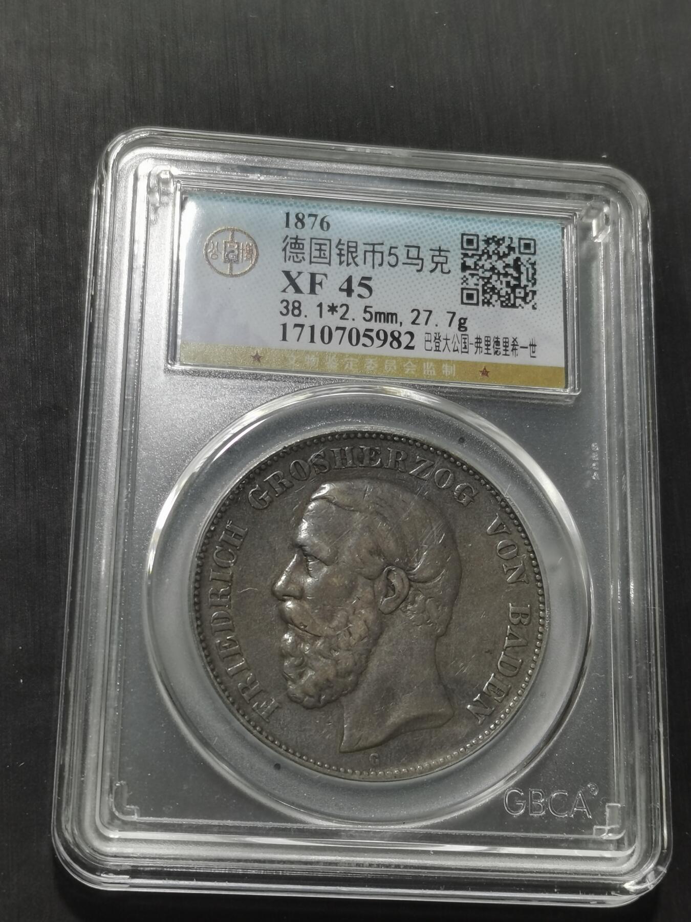 天下钱庄专场欢迎参拍 德国巴登5马克银币