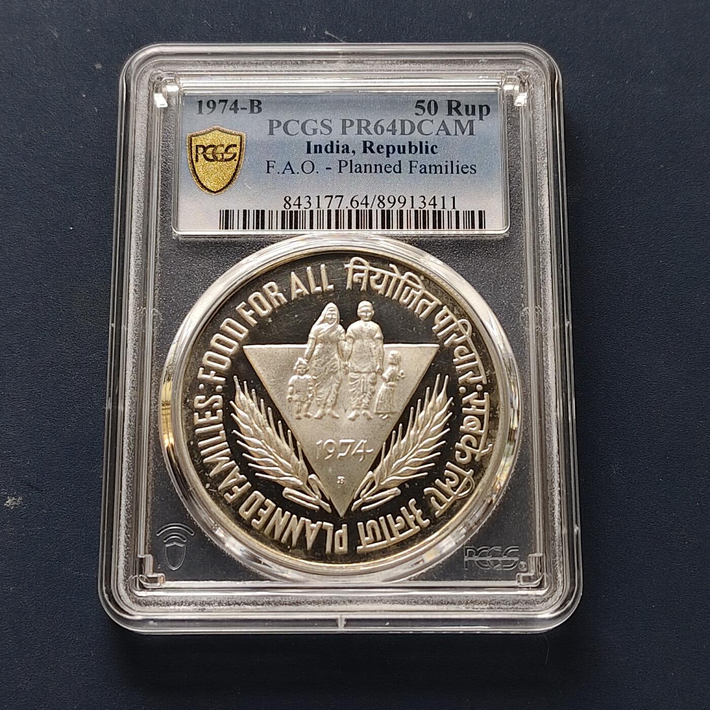 【全场包邮】纯粹捡漏拍511场 印度1974年50卢比FAO计划生育人人享有食物B标精制纪念银币【44毫米34.7克50%】-PCGS PR64 DCAM