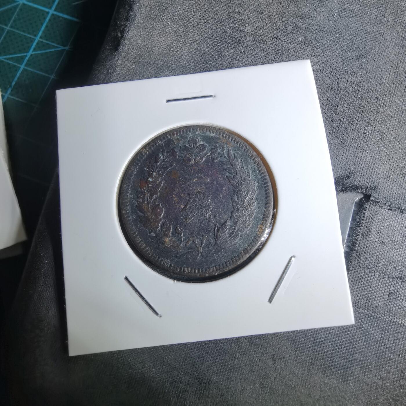 沼泽如烟--第1016场 光武九年一钱