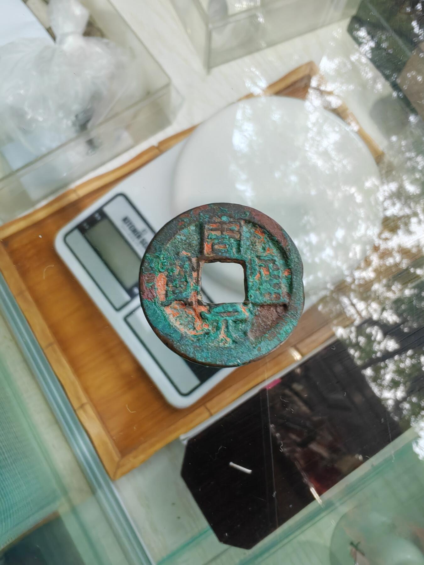 周元通宝 背右下月