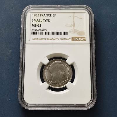 【全场包邮】纯粹捡漏拍511场 - 法国1933年5法郎-NGC MS63