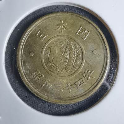 沼泽如烟--第1016场 - 昭和二十四年五元