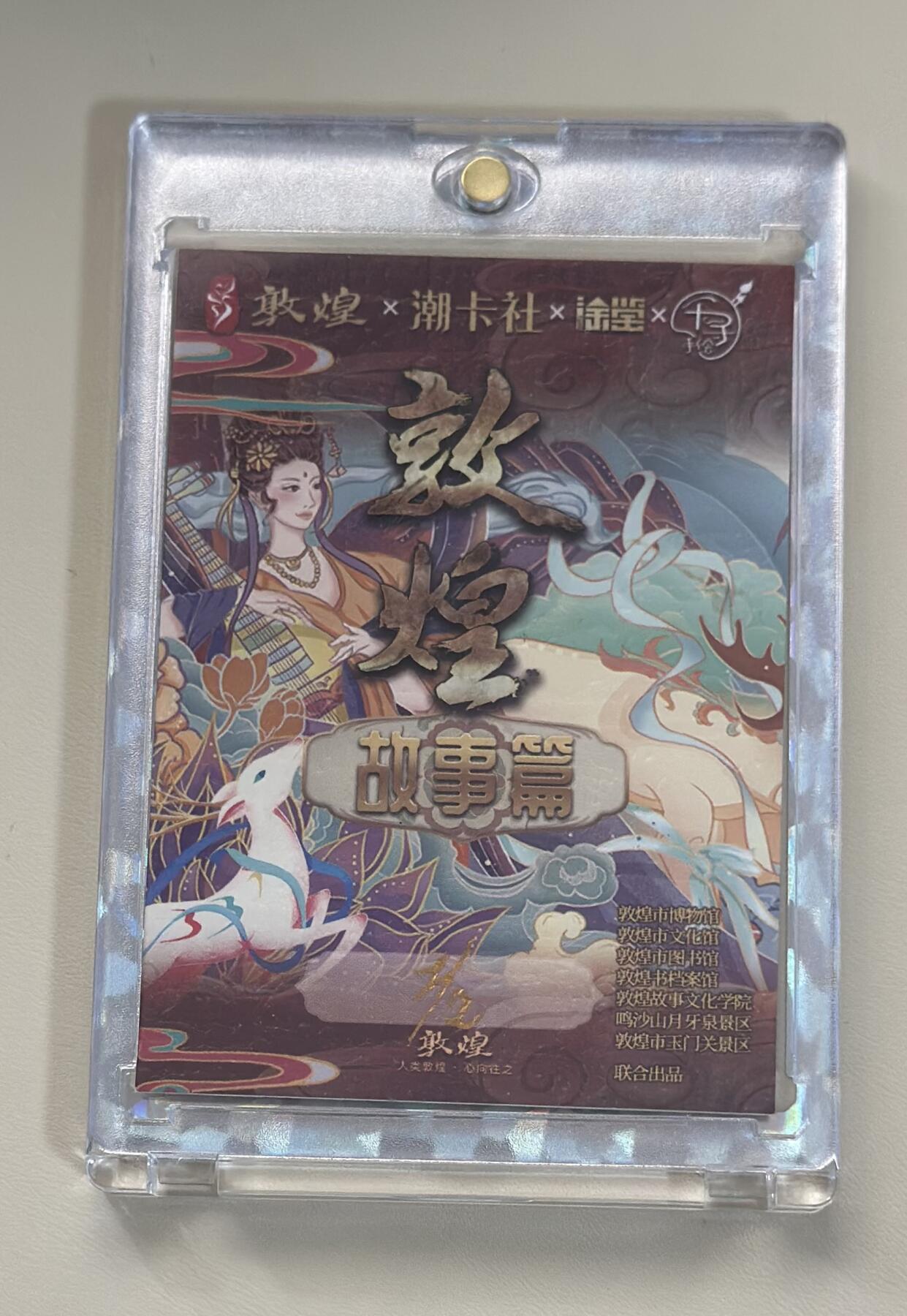 敦煌授权正版手绘卡，水月观音，画师：二分之一