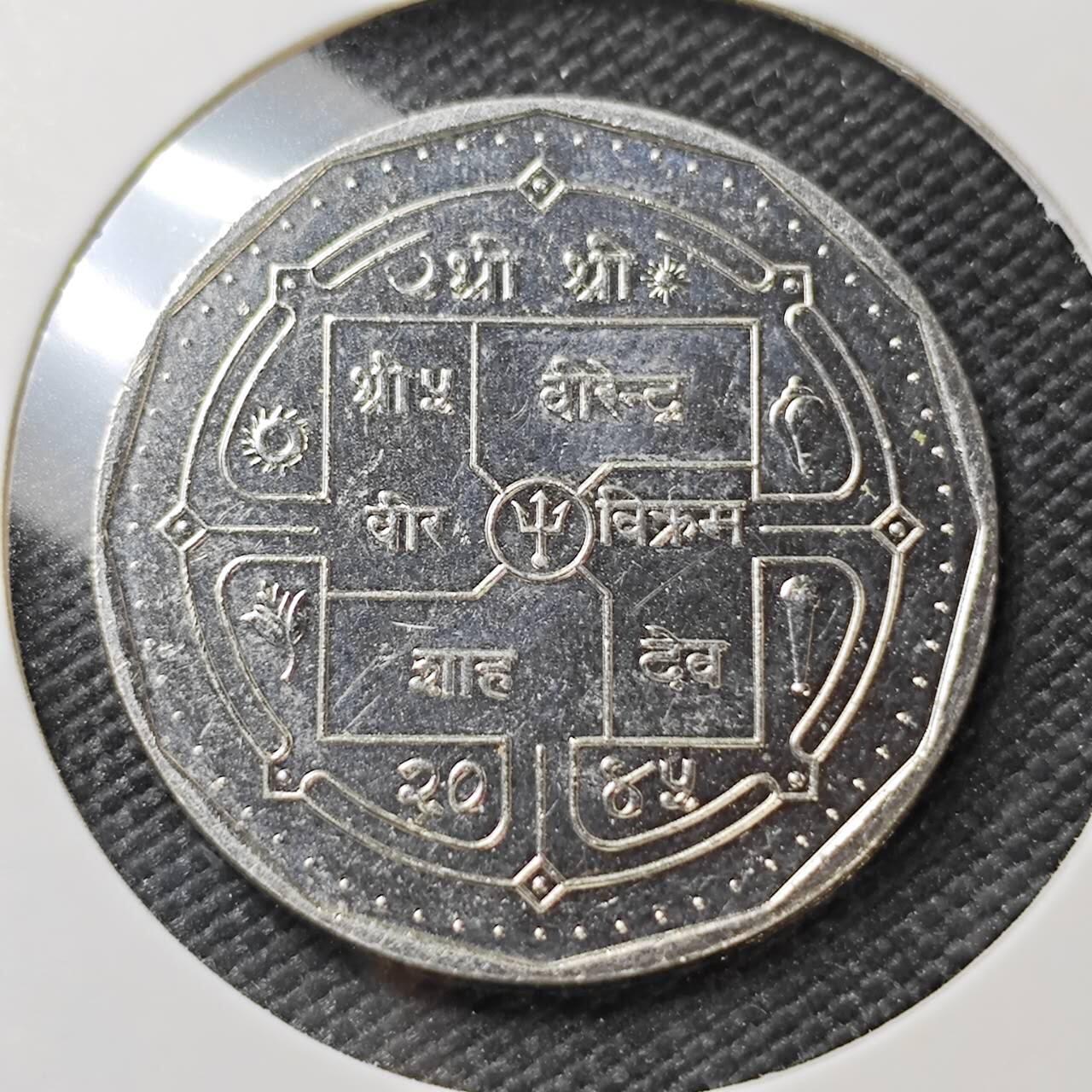 KK钱币收藏小铺   第404期 2月预留时间 周末发货  尼泊尔