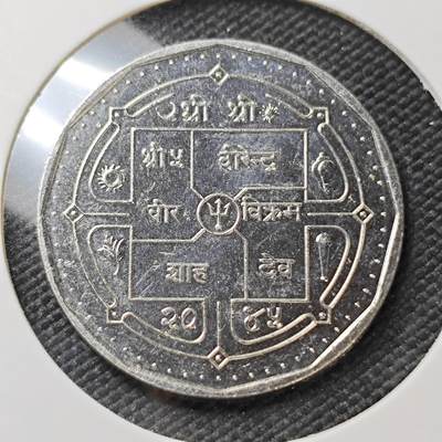 KK钱币收藏小铺   第404期 2月预留时间 周末发货 -  尼泊尔