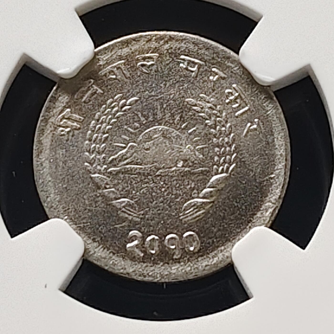 【全场包邮】纯粹捡漏拍511场 尼泊尔1953年特里布瓦纳·比尔·比克拉姆·沙阿20派沙-NGC MS62