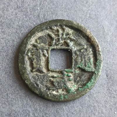 【游宝拍卖】丙午马年第9期 - 洪武通宝