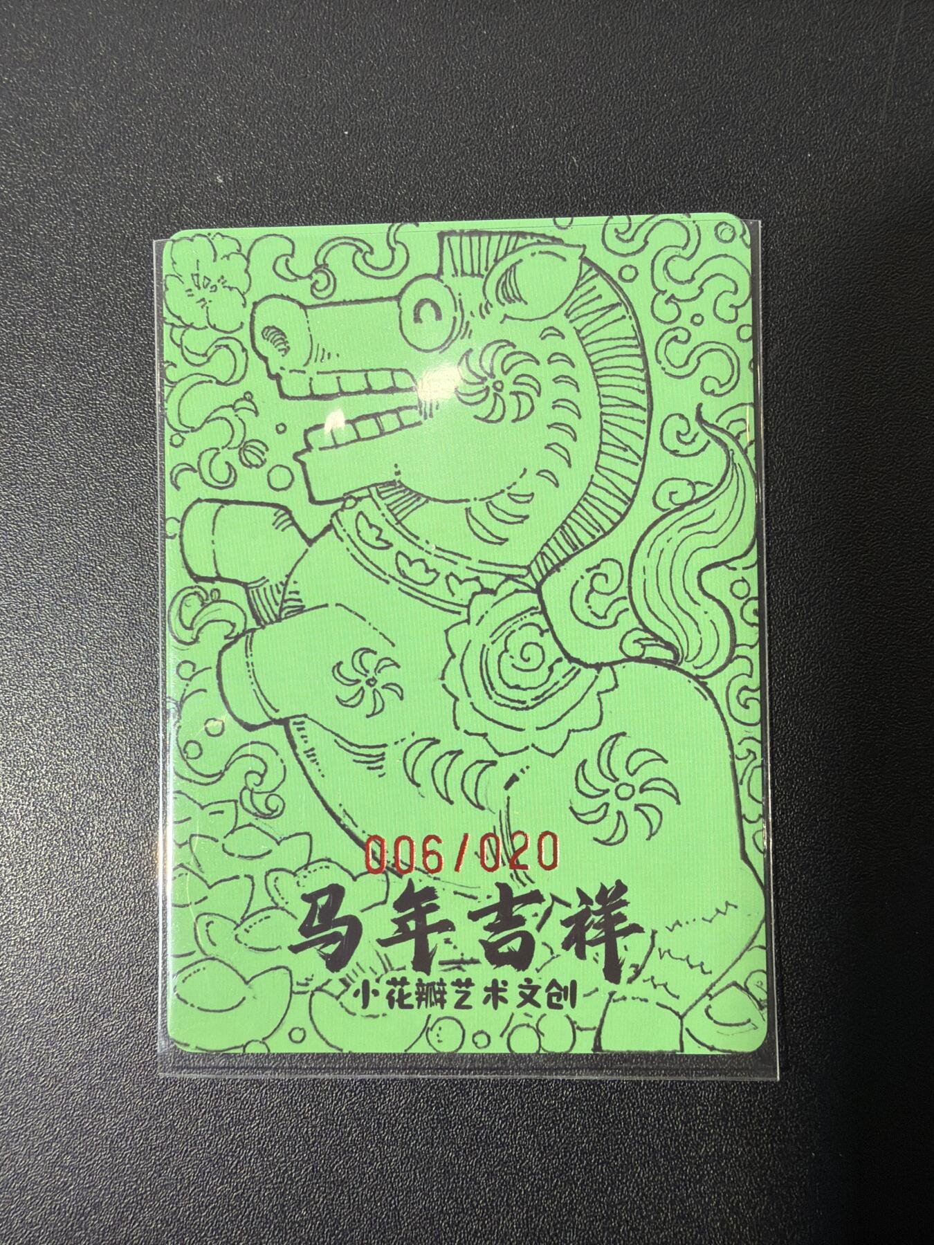 NO.26 好又多金牌大场，夯爆了的马年开门红！每周一站式配齐，方便凑单！（周6晚9点截拍，卖家免费送拍！） 【6/20编亲签】小花瓣 天宫赐福 老肥阳 小安限编双签 马年吉祥 粗闪