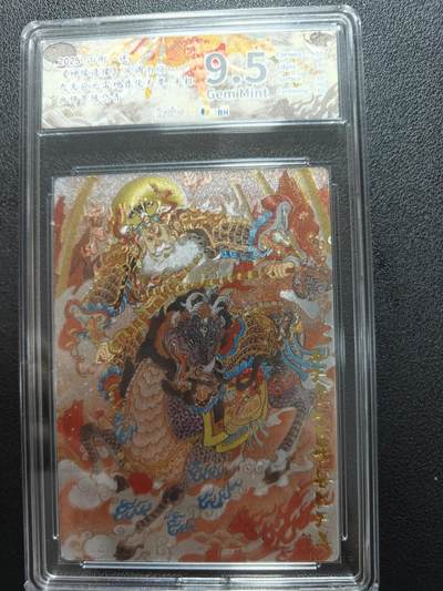 天玑星卡拍第177期《3.9周一截拍》持续收拍收评中 满赠卡需备注 - 山衡一述 陈岱青 九天应元雷声普化天尊 半粗 JBH9.5