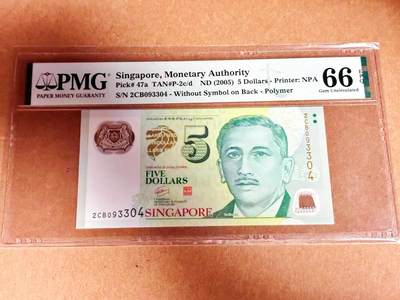 【Blue Auction】世界纸币精拍第792期——18级TOP拍卖/信誉/品质/专业/高效💫 - 新加坡 2005年5元 PMG66EPQ