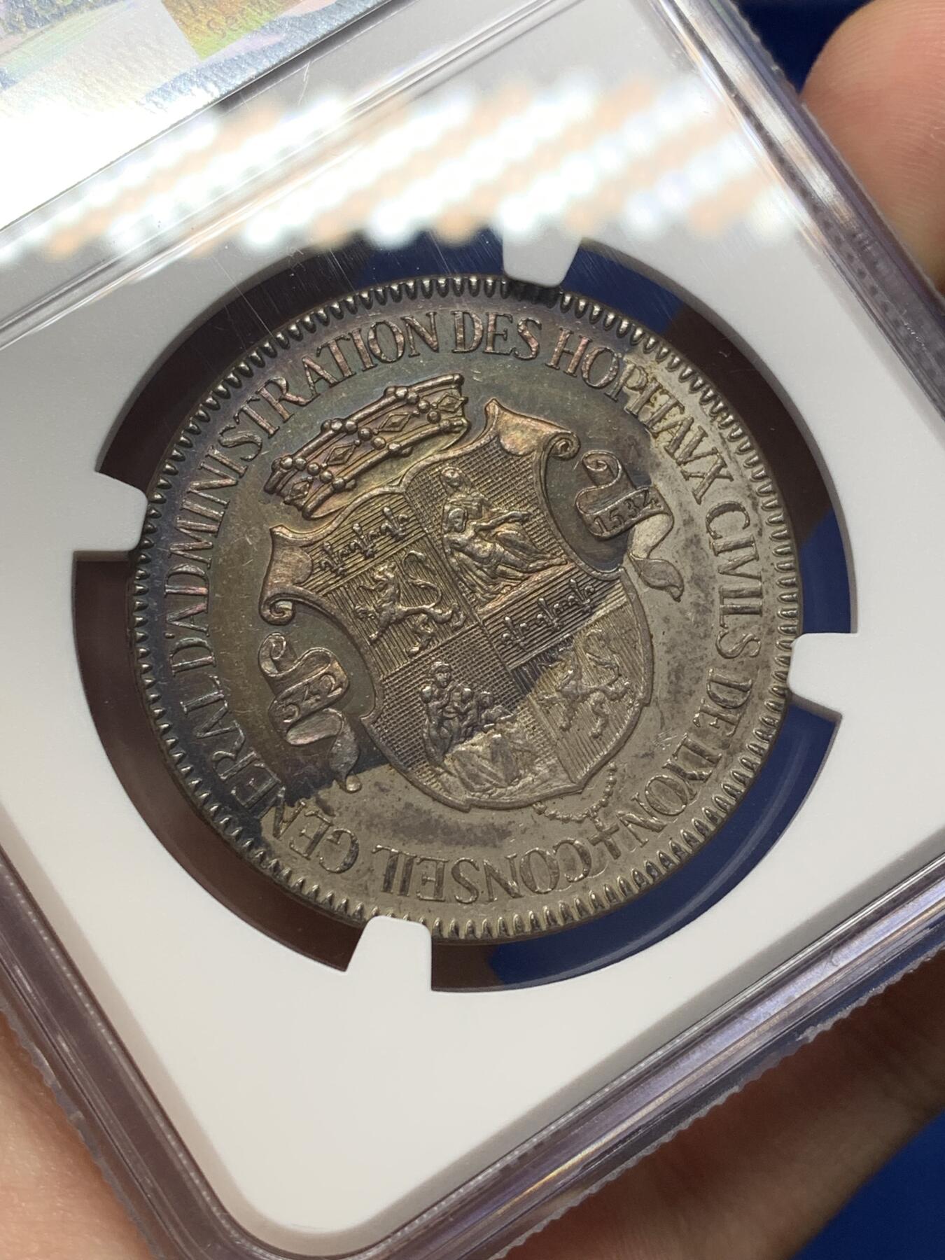 《竞宝斋》第468场 周日，周一 2场连拍 （全场包邮）欢迎送拍 NGC UNCD 法国里昂民用医院银质代币