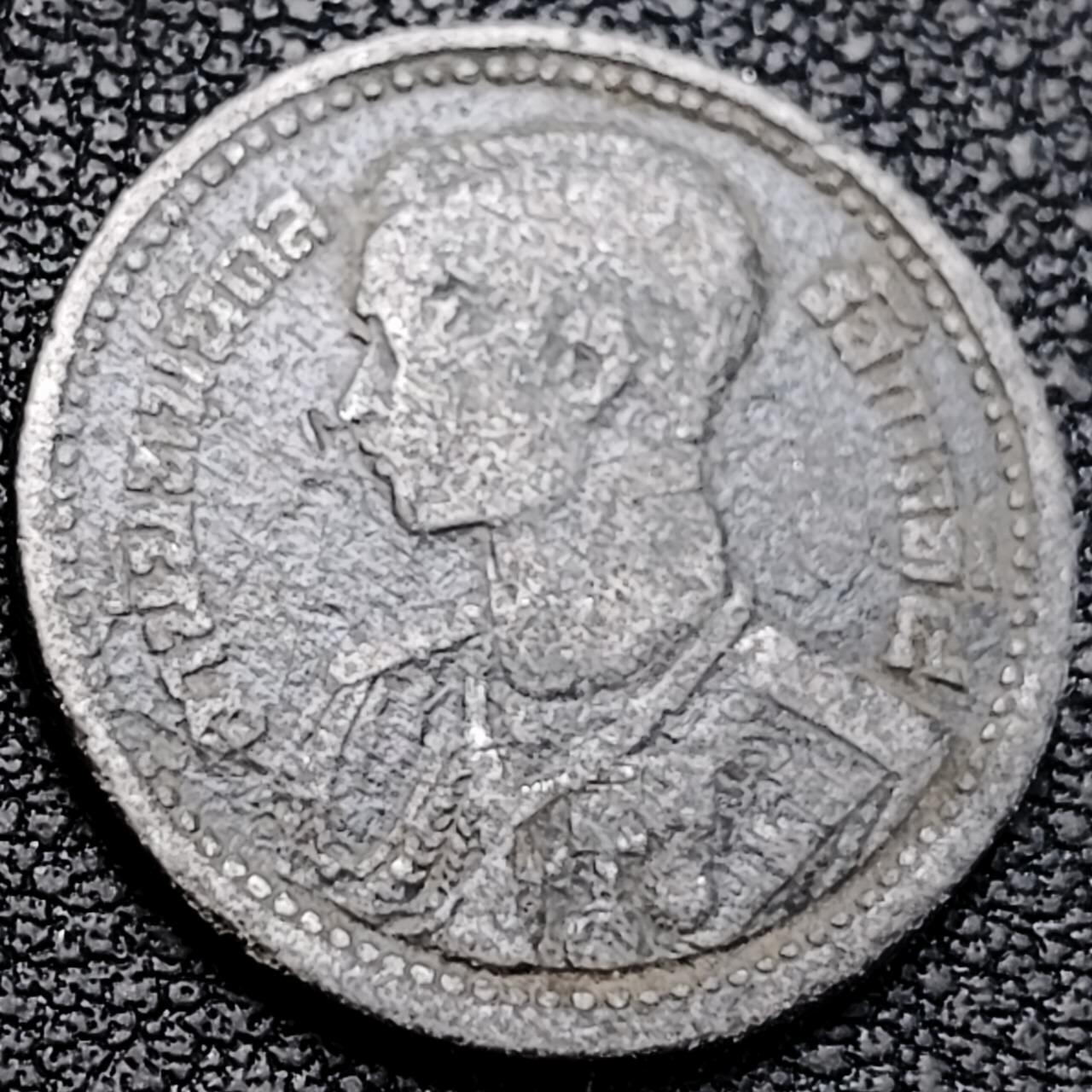 泉币菌-第205场-拍品多 请提前出价 泰国1946年25萨当 金翅神迦楼罗 拉玛九世  锡币 20mm 