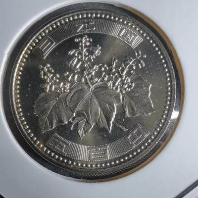 沼泽如烟--第1016场 - 平成十五年五百円