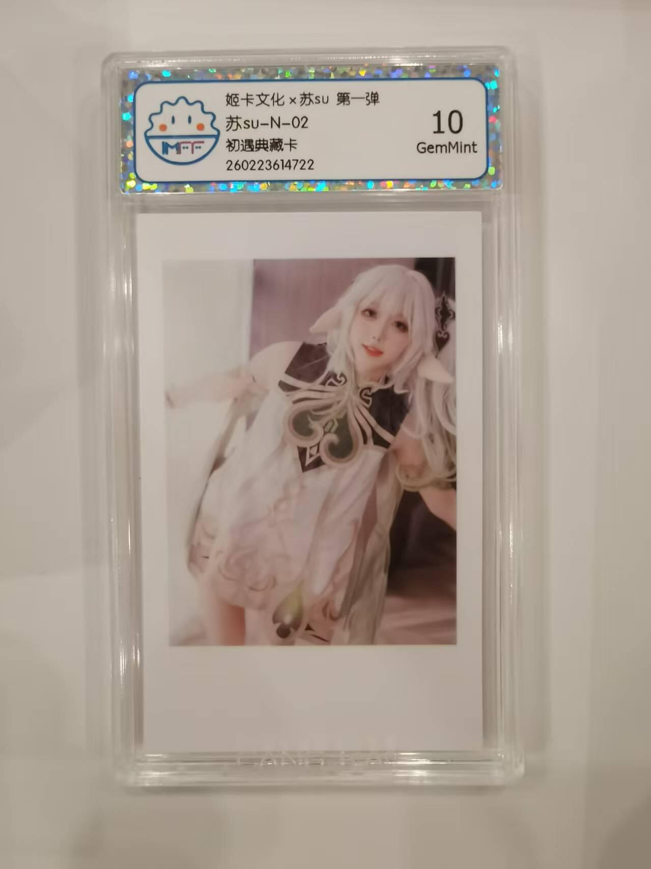 言遇卡牌 本期满百送限编卡【2026.03.13周五晚22：00截拍】 【评级卡】苏su-N-02 初遇典藏卡 10g 姬卡文化 第一弹