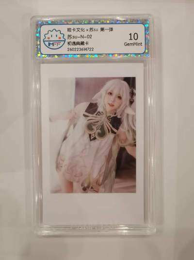 言遇卡牌 本期满百送限编卡【2026.03.13周五晚22：00截拍】 - 【评级卡】苏su-N-02 初遇典藏卡 10g 姬卡文化 第一弹