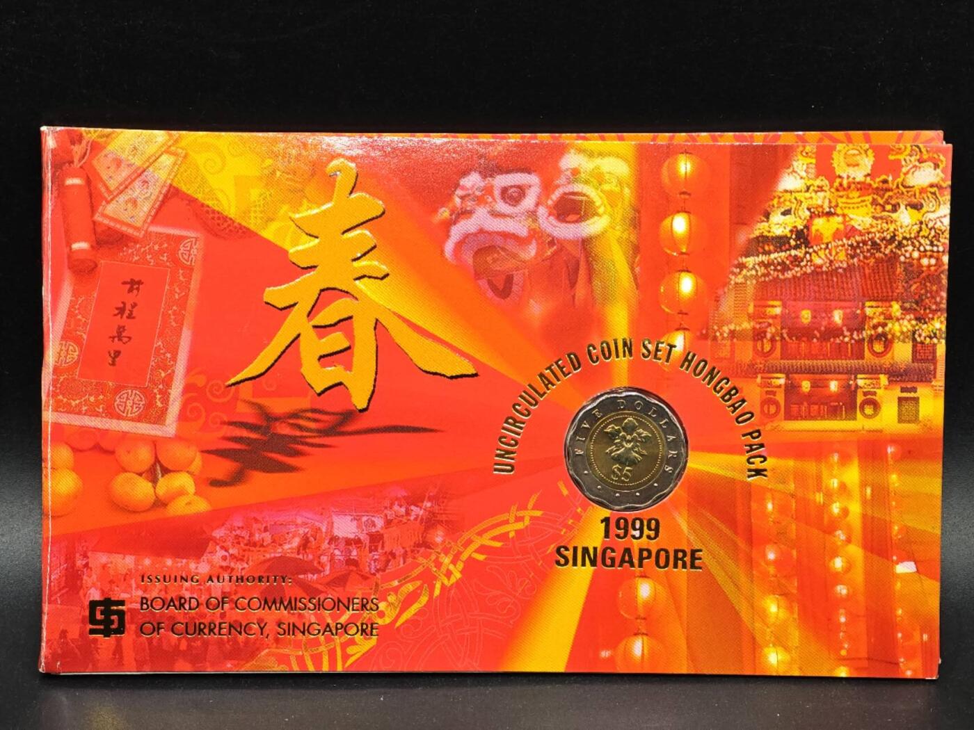 【淘币小摊】实时拍第八百七十九拍   银币套币场    每周一统一发货 新加坡1999年贺岁套币含五元双色币