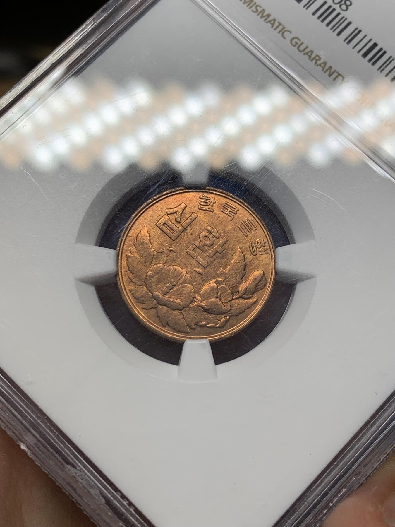 《竞宝斋》第468场 周日，周一 2场连拍 （全场包邮）欢迎送拍 NGC MS64RB 韩国 1961年（高丽历4294） 开国第一版 10元韩国国花木槿花