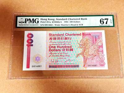 【Blue Auction】世界纸币精拍第792期——18级TOP拍卖/信誉/品质/专业/高效💫 - 香港 渣打 1985年100元 PMG67EPQ 