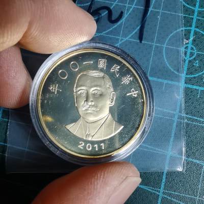 沼泽如烟--第1016场 - 民国一零零年五十元精制币