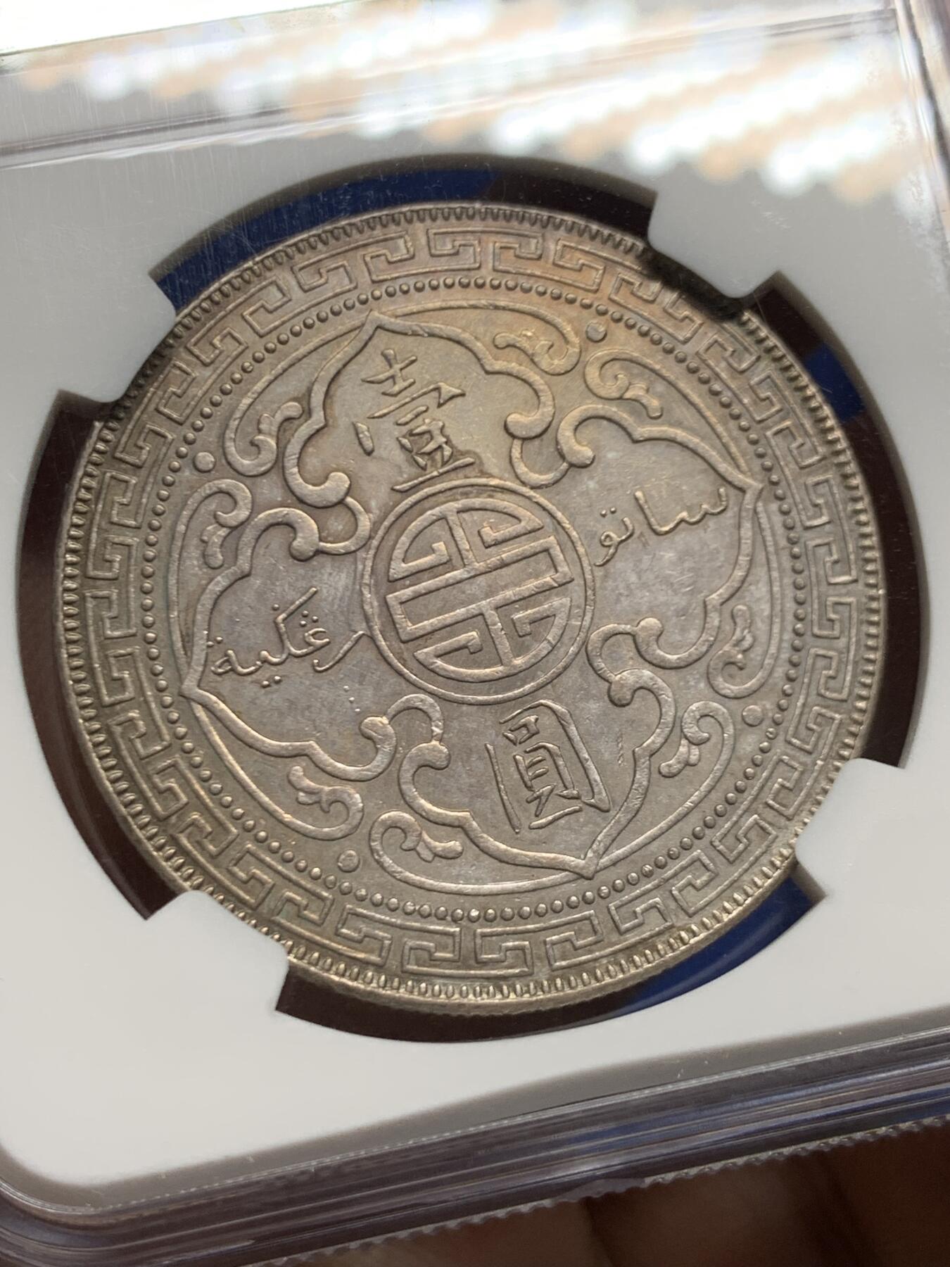 《竞宝斋》第468场 周日，周一 2场连拍 （全场包邮）欢迎送拍 NGC UNC 英国贸易银 1911年B版 站洋银币